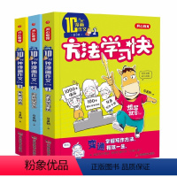 [10分钟漫画作文]全3册 小学通用 [正版] 10十分钟漫画作文全3册 漫画版作文素材小学版 小学生作文素材训练阅读写