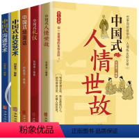 藏在历史里的成语故事[全4册] [正版]藏在历史里的成语故事 全4册 国学幼儿启蒙书 疑难字注音彩色图绘趣味成语启蒙益智