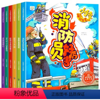 小当家职业启蒙绘本[全6册] [正版]小当家职业启蒙绘本全套6册 幼儿园老师绘本阅读三四五岁孩子看的书3-4-5-6岁幼