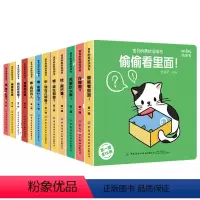 宝贝的奇妙洞洞书第一辑[全12册] [正版]洞洞书婴儿早教全套12册1-2-3岁撕不烂宝宝书猜猜我是谁洞洞书妙趣 婴儿宝