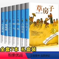 曹文轩长篇小说礼盒[全7册] [正版]曹文轩系列儿童文学7册纯美小说自选集全套获奖作品 根鸟草房子细米青铜葵花蜻蜓眼红瓦