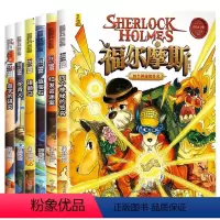 福尔摩斯探案集注音版[全6册] [正版]大侦探福尔摩斯探案全集小学生版原版原著周边漫画版彩绘注音版绘本悬疑探案侦探推理小