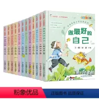约会名家小少年注音版[全12册] [正版]儿童逆商培养绘本全套12册亲子教育阅读3-6岁儿童读物绘本故事书幼儿园老师适合