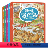 [正版]全5册找一找左右脑开发地板书趣味冒险岛摩登大城市欢乐度假村梦幻童话镇奇妙停车场观察力专注力逻辑思考力训练0-3