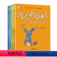 淘气包埃米尔[全4册] [正版]淘气包埃米尔注音美绘版全套4册儿童文学林格伦作品长袜子皮皮作者 一二三年级课外书6-7-