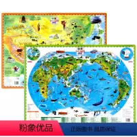 [正版]共2张 少儿中国世界动物知识地图水晶版 卡通益智科普百科 儿童地理启蒙知识墙贴 儿童房装饰画 小学生地理趣味知