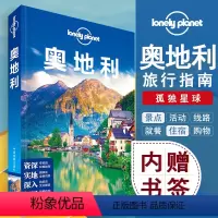 [正版]孤独星球Lonely Planet国际旅行指南系列:奥地利 多瑙河维也纳音乐帝国卡尔卡尔彭国家公园滑雪胜地自