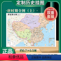 [正版]定制唐时期全图上 历史地图贴图 双面覆膜 0.7*0.5米疆域版图古今地名对照地图上的中国历史演变书房墙壁装饰