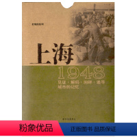 [正版]上海老地图1948复刻版 市区街道详图古旧地图 路名 租界线官署医院公园菜市码头 城市的记忆书房藏书研史参考资