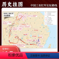 [正版]定制中国工农红军长征路线贴图单面0.7*0.5米 历史教学参考 地图上的历史演变 书房墙壁装饰图 研史资料 中