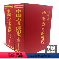 [正版]减震包装中国历史地图集 全8册 谭其骧 书房收藏考研读史地 1982-7年版(应出版社价格管理,需原价销售,领