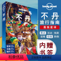 [正版]不丹 孤独星球LonelyPlanet 国外旅行指南 廷布虎穴寺雪山佛教雷龙之国 假日游深度游度假吃住行购物游