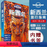 [正版]孤独星球lonely planet 新西兰 自助游出国游旅游攻略 地图指南 玩转新西兰 旅游资讯 住宿景点购物