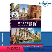 [正版]这个地方我眼熟101影视取景地孤独星球Lonely Planet趣味旅行读物带你深入取景地启发旅行灵感开启浪漫