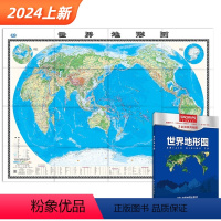 [正版]2024世界地形图 (盒装)2全张系列地图 大尺寸 1.495米*1.068米