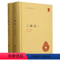 三国志(上下)(精)/中华国学文库 [正版]三国志(上下)(精)/中华国学文库