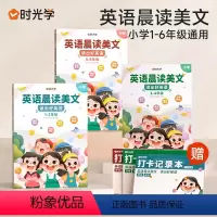 晨读美文[1-6年级]+英语作文范文 小学通用 [正版]英语晨读美文 小学教辅 小学生口语练习启蒙书小学一二三四五六年级