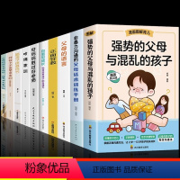 [全10册]强势的父母与混乱的孩子 [正版]强势的父母+这样给孩子立规矩+非暴力沟通全3册 家庭教育书籍 漫画图解家庭教