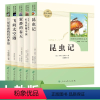 [全5册]名著阅读课程化丛书套装 [正版]名著阅读课程化丛书套装全5册 世界名著书籍 红星照耀中国 寂静的春天 八年级上