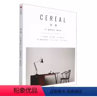 谷物(1这里有另一种时间) [正版]全17册 Cereal 谷物杂志中文版 深陷温柔生活 生活旅游生活系列读物 大宅至简