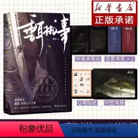 [正版]垂耳执事随书附赠信+贴纸+书签+海报麟潜继人鱼陷落后新作 一本完结 新增番外 长佩文学 青春文学言情小说实体书