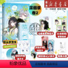 [正版]偏偏宠爱卷二2 漫画版晋江知名言情作家藤萝为枝成名代表作《偏偏宠爱》衍生漫画实体书青春文学 偏执深情江忍x甜美