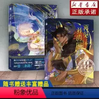 [2册]再见我的国王1+2 [正版]任选再见我的国王1+2全2册随机印签+赠海报+镭射票+折立卡回到黎明前作者温远诚意新