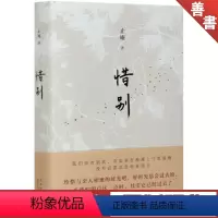 [正版]书店 图书惜别(精)