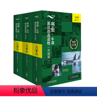 [全套27册]入门级1+2+3 初中通用 [正版]书虫入门级全3套123全新升级版 适合小学高年级初1共27册免费音频答