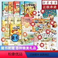 [套装10册]不白吃漫画 [正版]任选不白吃漫画书系列全套10册 不白吃话山海经1+2+3 这就是大中华美食1+2 我是