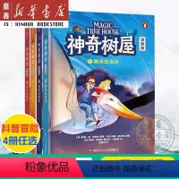 [全4册]神奇树屋(漫画版) [正版]神奇树屋漫画版全4册 5-12岁儿童读物科普冒险故事1234勇闯恐龙谷 少儿全彩科