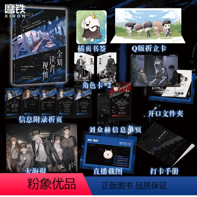 [正版]书店 图书全知读者视角 随书附赠丰富赠品 小说中文 sing N song 韩国国民小说 奇幻网文TOP末世悬