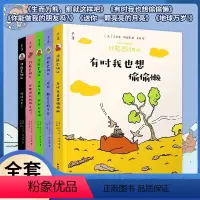 [套装共5册]棕熊巴纳比 [正版]任选 棕熊巴纳比全5册 生而为熊那就这样吧有时我也想偷偷懒你能做我的朋友吗地球万岁送你