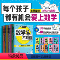 [全10册]数学不烦恼 [正版]任选 数学不烦恼 二进制到计算机和人工智能从圆和多边形到比和比值到数和运算到加法因数倍数