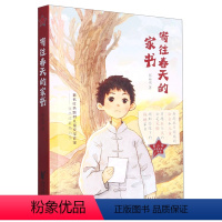 寄往春天的家书/青少年红色文化课堂 [正版]寻找军鸽+战马踏雪+军犬闪电 军旅动物传奇三册全套 海小枪枪/著 青少年红色