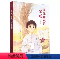 寄往春天的家书/青少年红色文化课堂 [正版]寻找军鸽+战马踏雪+军犬闪电 军旅动物传奇三册全套 海小枪枪/著 青少年红色