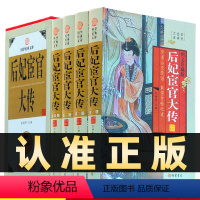 [正版]精装图文珍藏版全4册后妃宦官大传原著原文译文线装书局中国古代宫廷后妃传 皇后传 实录后宫沉浮中华野史秘史历史书