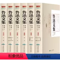 [正版]鲁迅文集鲁迅的书全套6册 散文集小说全集杂文精选集朝花夕拾鲁迅 狂人日记呐喊彷徨故事新编故乡野草热风经典现代作