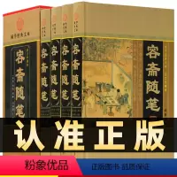 [正版]精装图文珍藏版全4册容斋随笔小插盒文白对照无删减全译本白话文古代政治艺术人生哲理古典文化中国通史全本全译文言笔