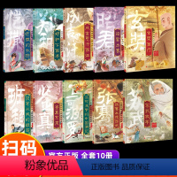 全10册]丝绸之路上的传奇故事 [正版]丝绸之路上的传奇故事10册玄奘西行昭君出塞苏武牧羊成吉思汗西征郑和下西洋凯撒的长