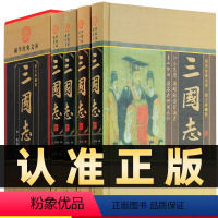 [正版]精装图文珍藏版全4册三国志中华线装书局陈寿文白对照注释译文中国通史记二十四史古典军事小说国学藏书套装书籍