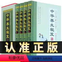[正版]精装图文珍藏版全4册中华养生秘笈中医养生书籍大全家庭常见病多发病的方法养身保健宝典四季养生食疗秘籍线装书局