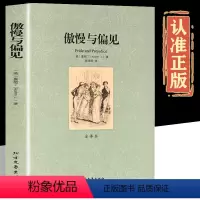 傲慢与偏见 [正版]安徒生童话 完整版无删减 全译本奥斯汀著英国文学史经典世界名著中学生青少年课外阅读书籍英国浪漫主义小