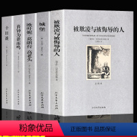 世界经典名著全5册 [正版]全套5册 欧叶妮葛朗台高老头十日谈城堡被欺凌与被侮辱的人丧钟为谁而鸣未删减外国名著文学小说