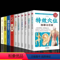 10册]中医养生宝典大全 [正版]抖音同款准确找穴按摩速查推拿书籍手法教学养生大全中医零基础学会健康调理人体经络穴位书穴