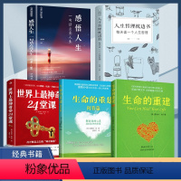5本]心理身心健康福音书 [正版]生命的重建+生命的重建问答篇人生枕边书心灵导师露易丝海的成名代表作 励志成功心理学心理