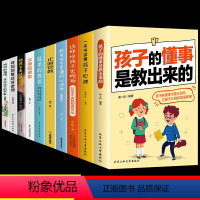 10册]家庭教育 育儿这一套就够了! [正版]抖音同款孩子的懂事是教出来的一本书读懂孩子心理亲子沟通指南温柔的教养做温和