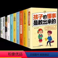 10册]家庭教育 育儿这一套就够了! [正版]抖音同款孩子的懂事是教出来的一本书读懂孩子心理亲子沟通指南温柔的教养做温和
