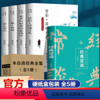 全5册]朱自清经典作品集 [正版]盒装5册朱自清经典作品集背影荷塘月色匆匆经典常谈初中七年级上册课外阅读书朱自清散文精选