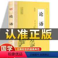 [正版]插图版论语 春秋孔子著论语原文注释译文全集原著原文学四书五经大学中庸论语儒书籍初高中生非中华书局中国古典哲学书